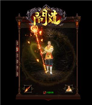 传奇私服密码破解