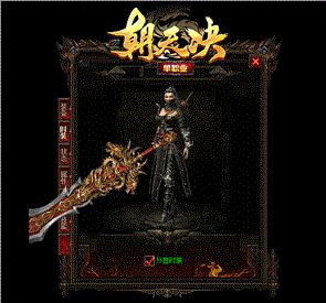 传奇私私服发布