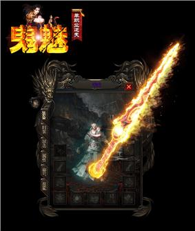 传奇私服黑翅膀补丁