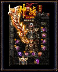 传奇私服国际版