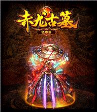传奇私服 网通